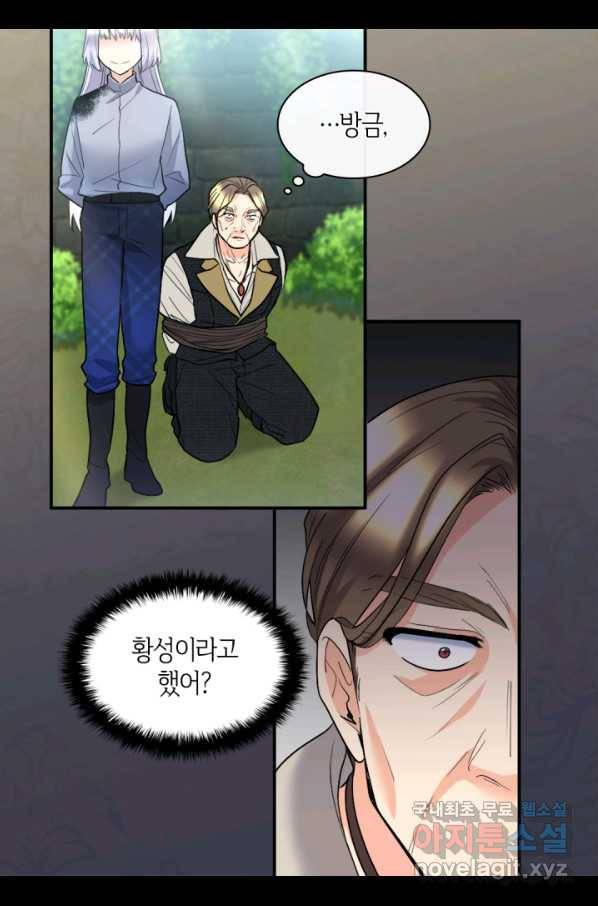 쌍둥이 남매의 뉴라이프 120화 29