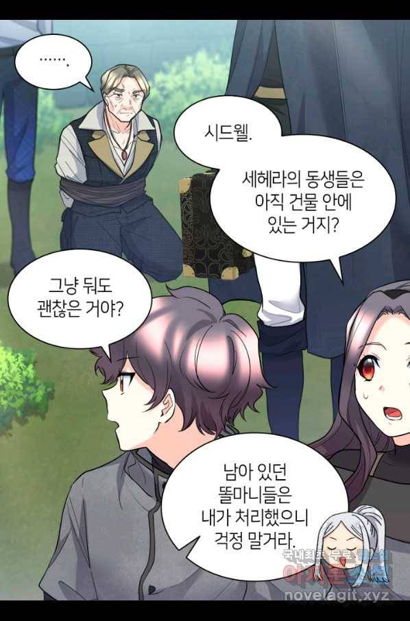 쌍둥이 남매의 뉴라이프 120화 30