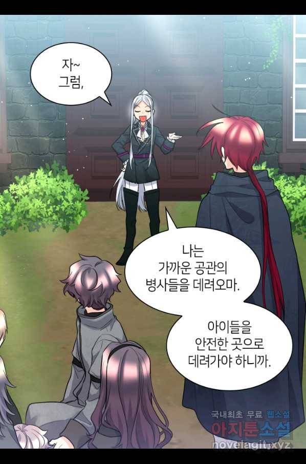 쌍둥이 남매의 뉴라이프 120화 31