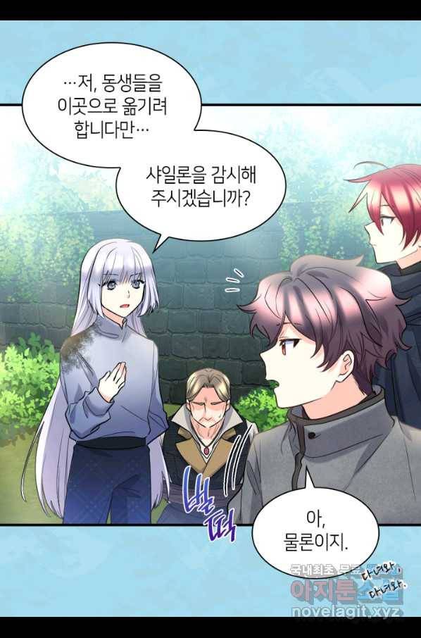 쌍둥이 남매의 뉴라이프 120화 33