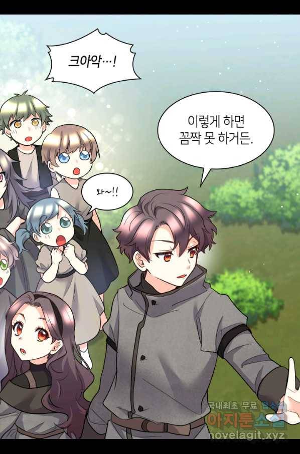 쌍둥이 남매의 뉴라이프 120화 35