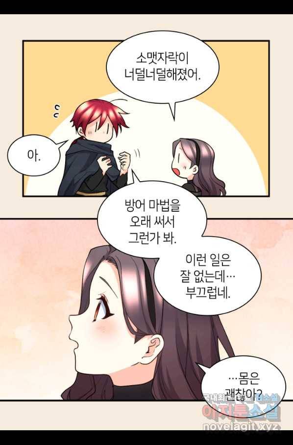 쌍둥이 남매의 뉴라이프 120화 38