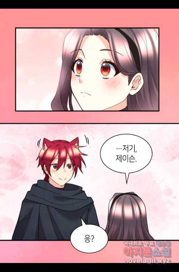 쌍둥이 남매의 뉴라이프 120화 40