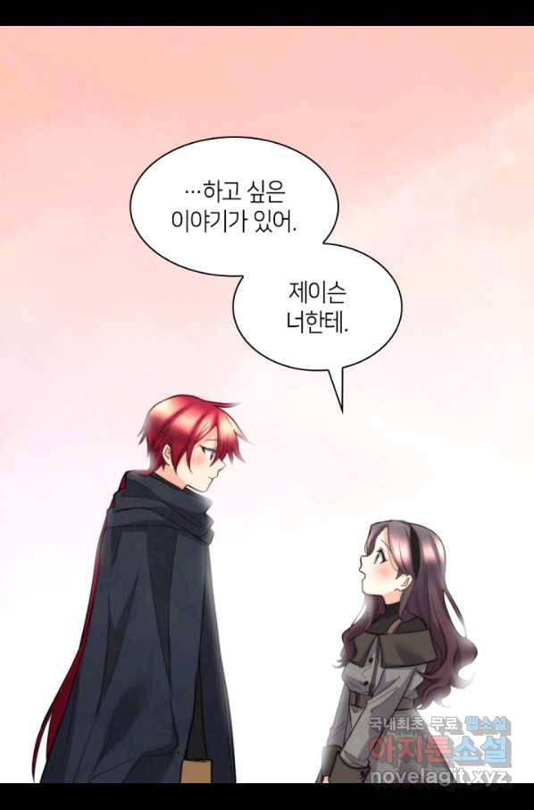 쌍둥이 남매의 뉴라이프 120화 42