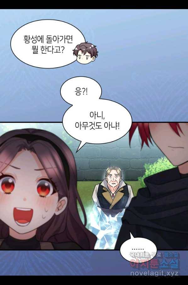 쌍둥이 남매의 뉴라이프 120화 45