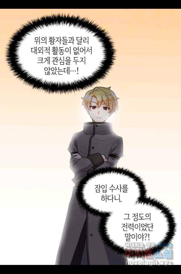쌍둥이 남매의 뉴라이프 120화 52