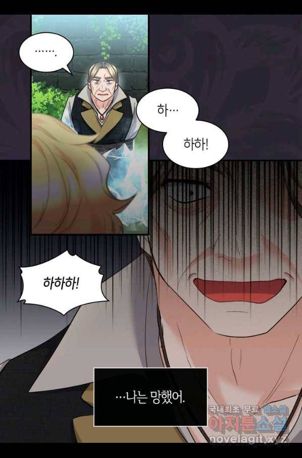 쌍둥이 남매의 뉴라이프 120화 54