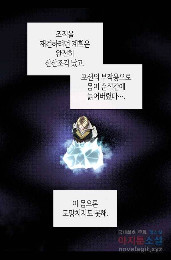 쌍둥이 남매의 뉴라이프 120화 55