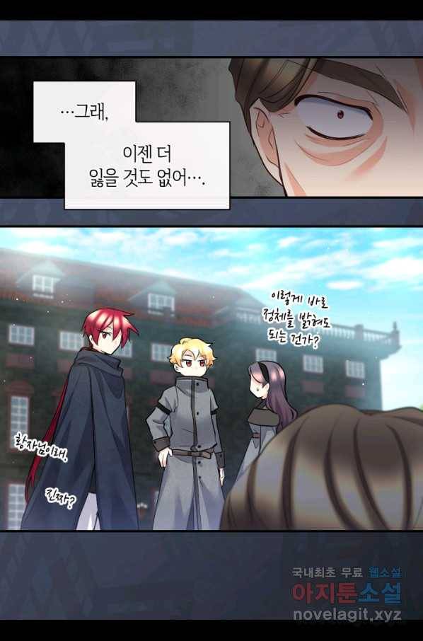 쌍둥이 남매의 뉴라이프 120화 56