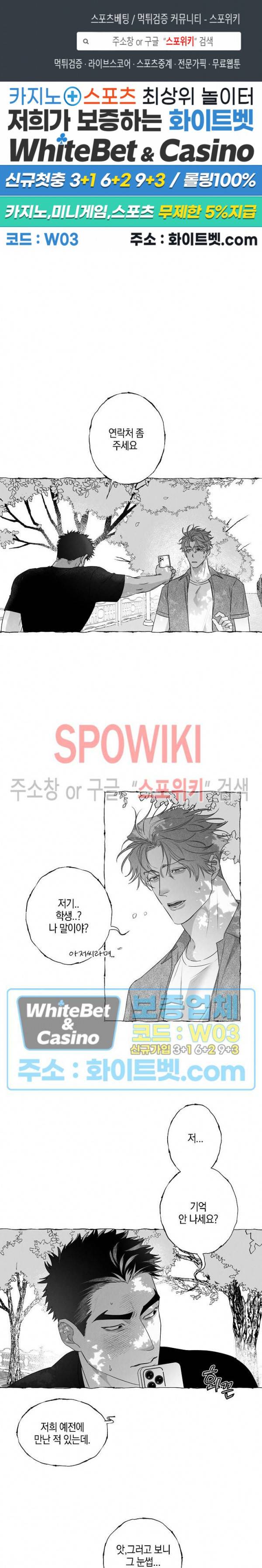 버터플라이 트랩 29화 1