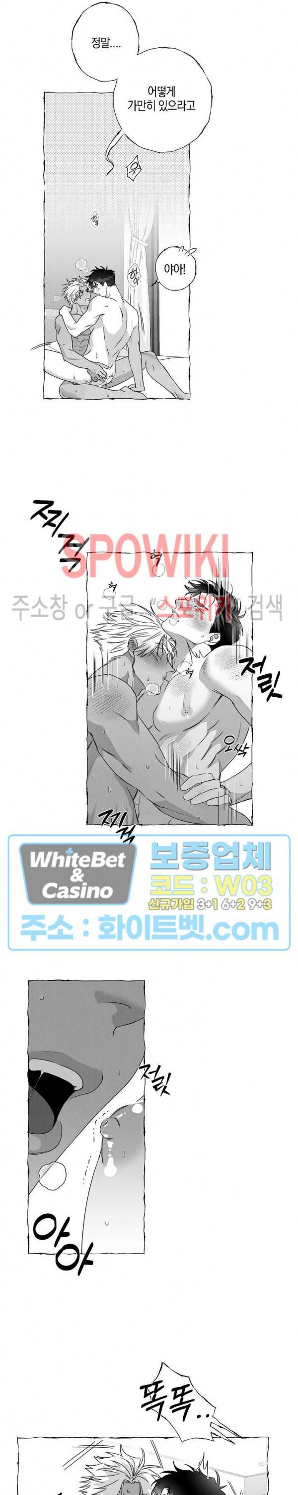 버터플라이 트랩 29화 15