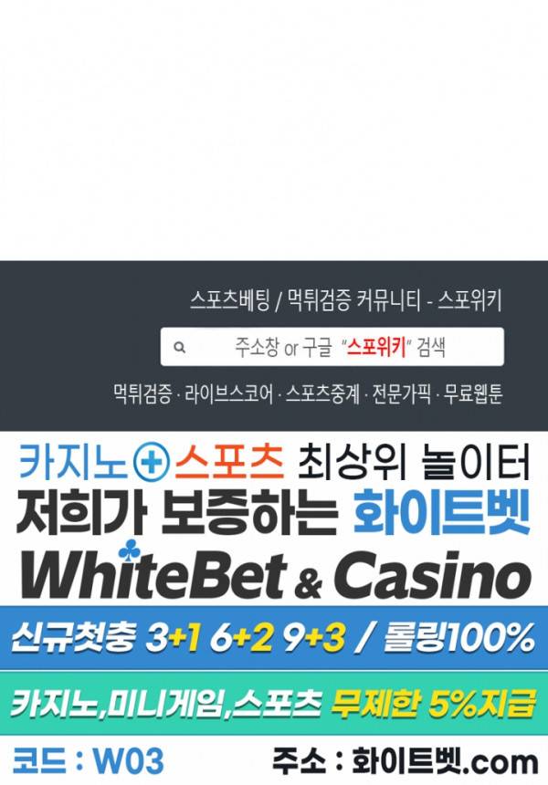버터플라이 트랩 29화 18