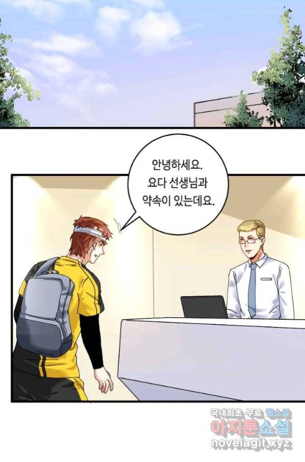 나혼자 어그로성 레벨업 120화 2
