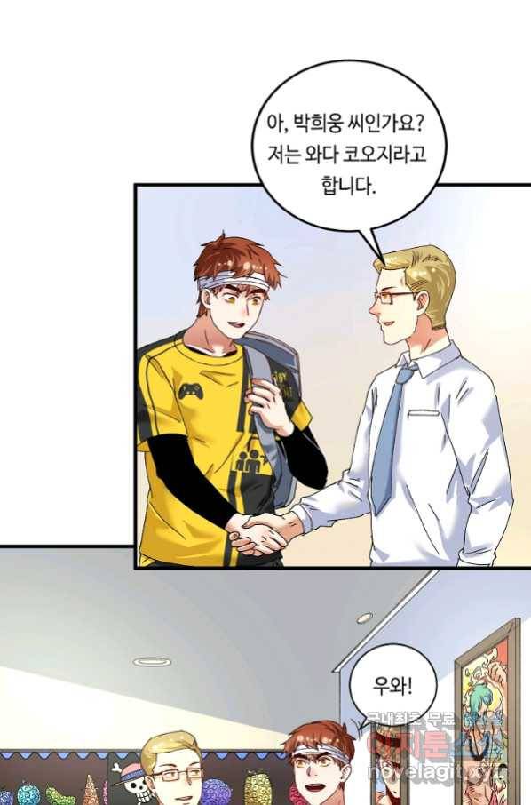나혼자 어그로성 레벨업 120화 3