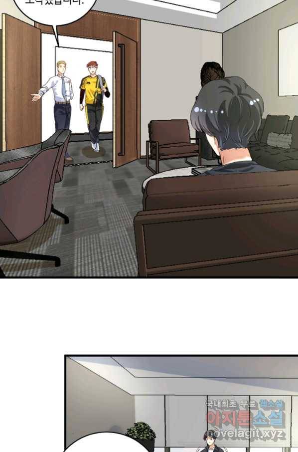 나혼자 어그로성 레벨업 120화 6