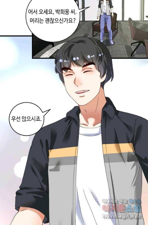 나혼자 어그로성 레벨업 120화 7