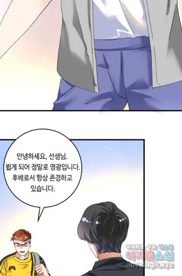 나혼자 어그로성 레벨업 120화 8