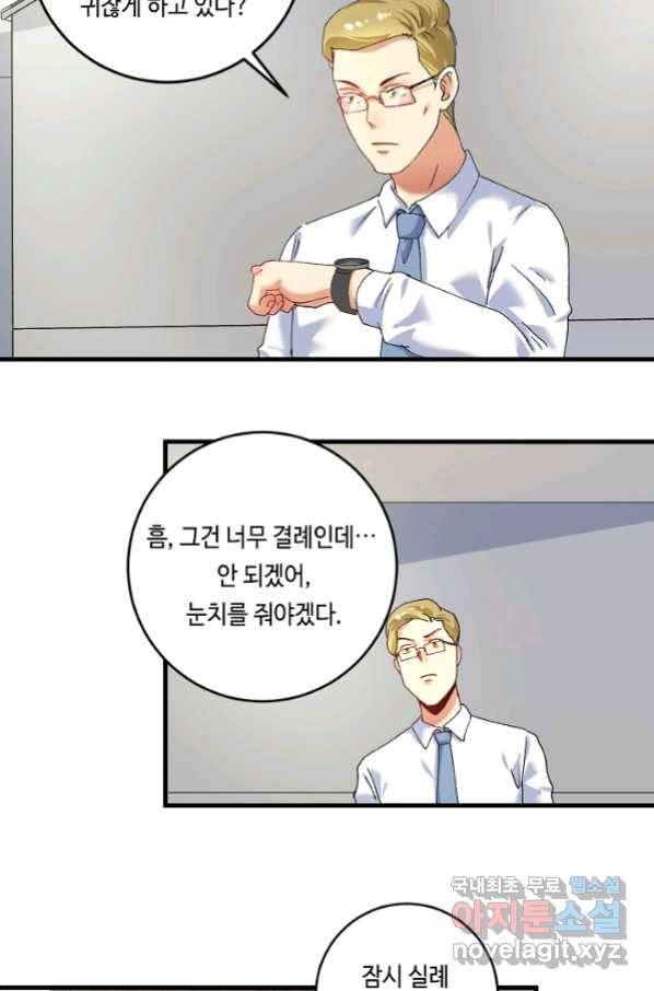 나혼자 어그로성 레벨업 120화 10