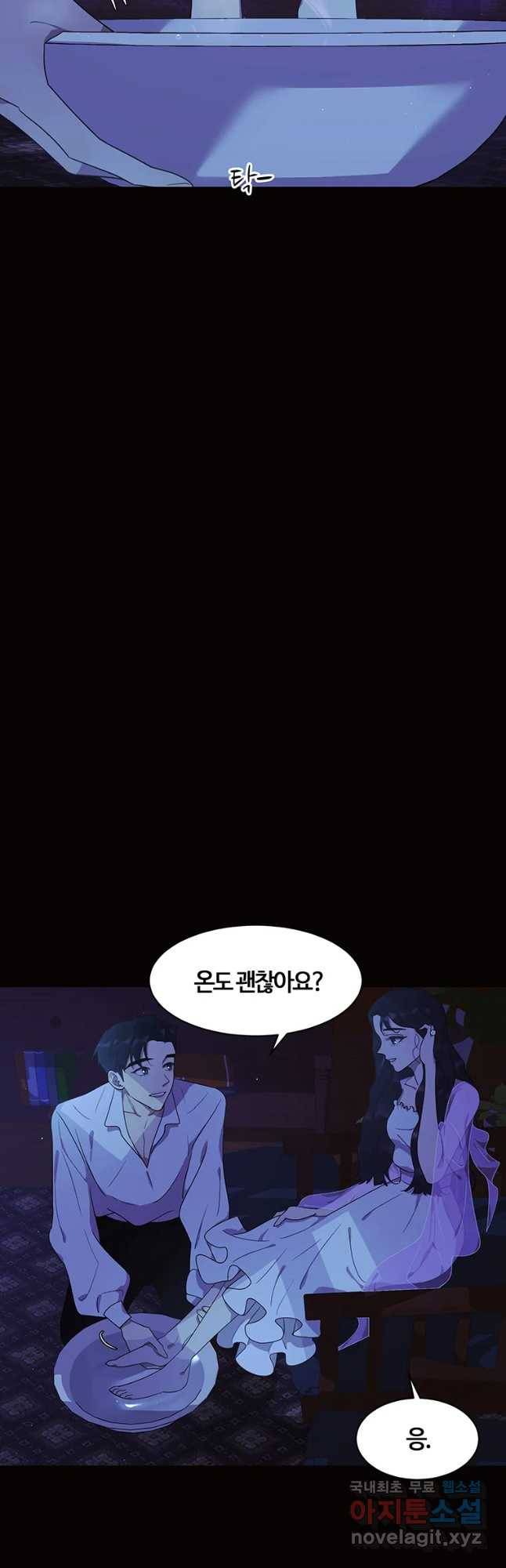 악녀의 데뷔작 56화 2