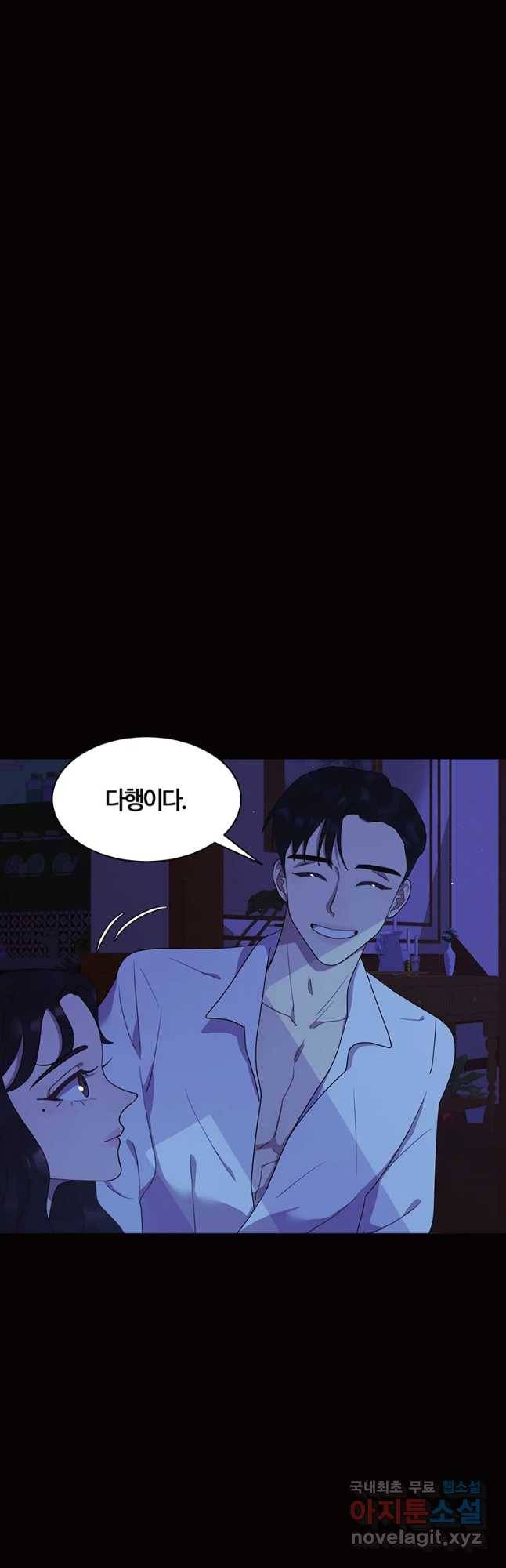 악녀의 데뷔작 56화 3