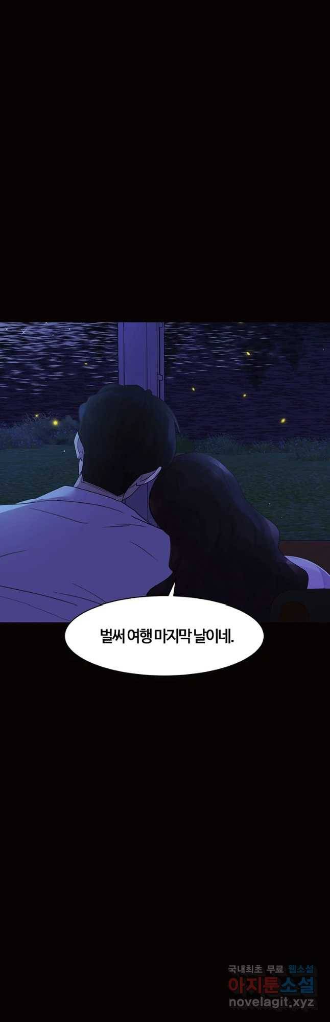 악녀의 데뷔작 56화 4
