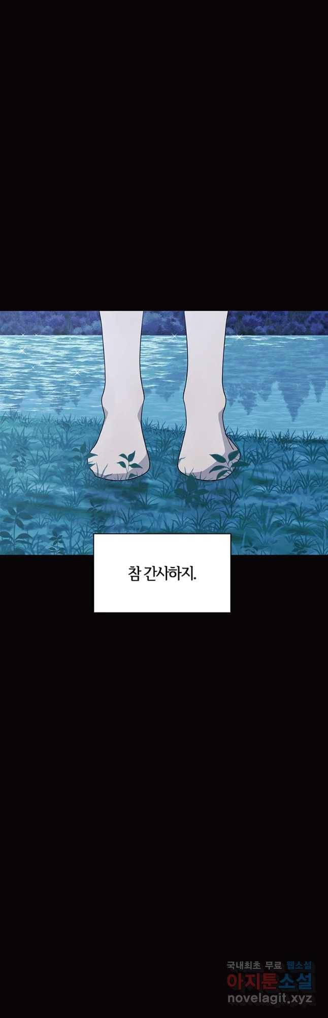 악녀의 데뷔작 56화 16