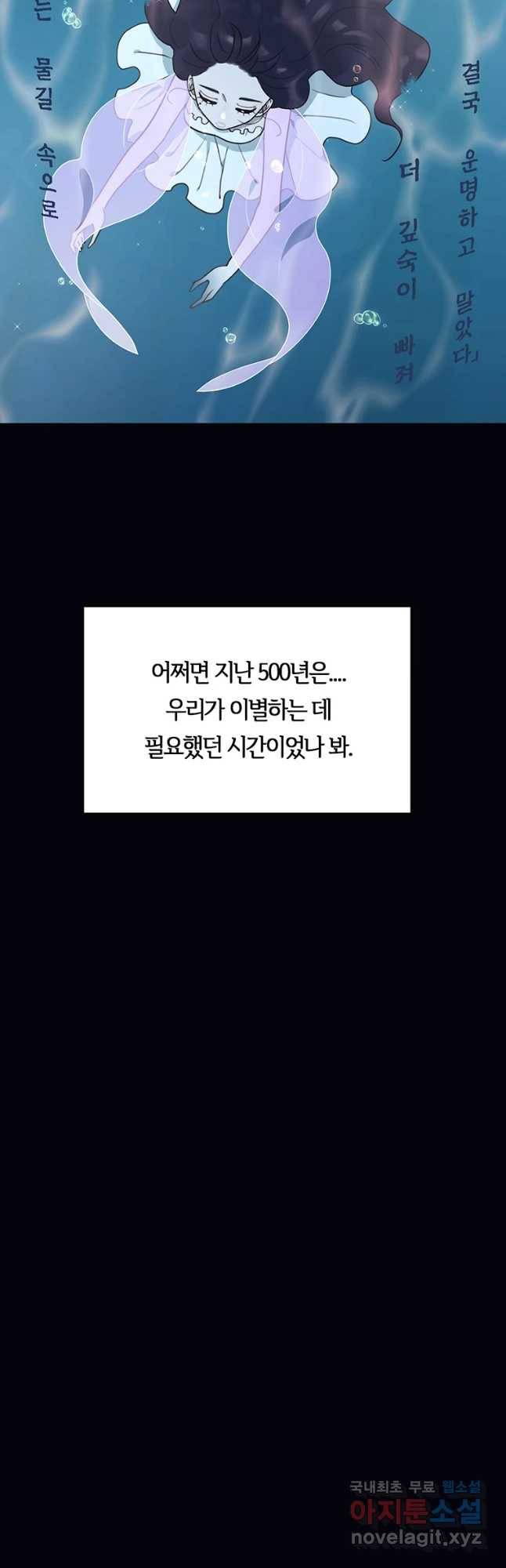 악녀의 데뷔작 56화 29