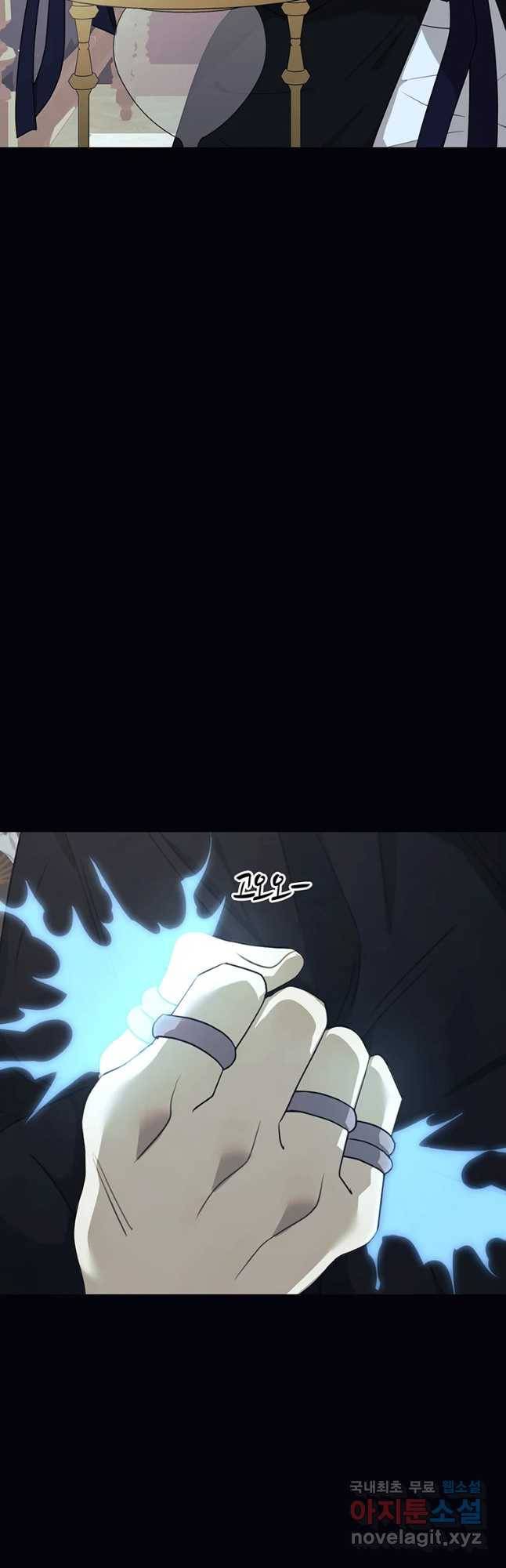 악녀의 데뷔작 56화 35