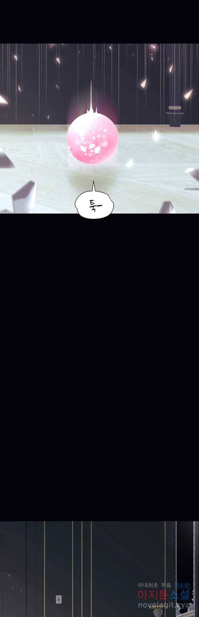 악녀의 데뷔작 56화 42
