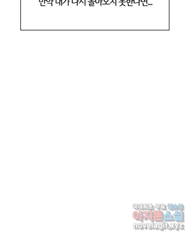 악녀의 데뷔작 56화 45