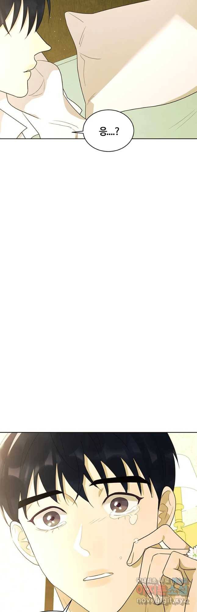 악녀의 데뷔작 56화 47