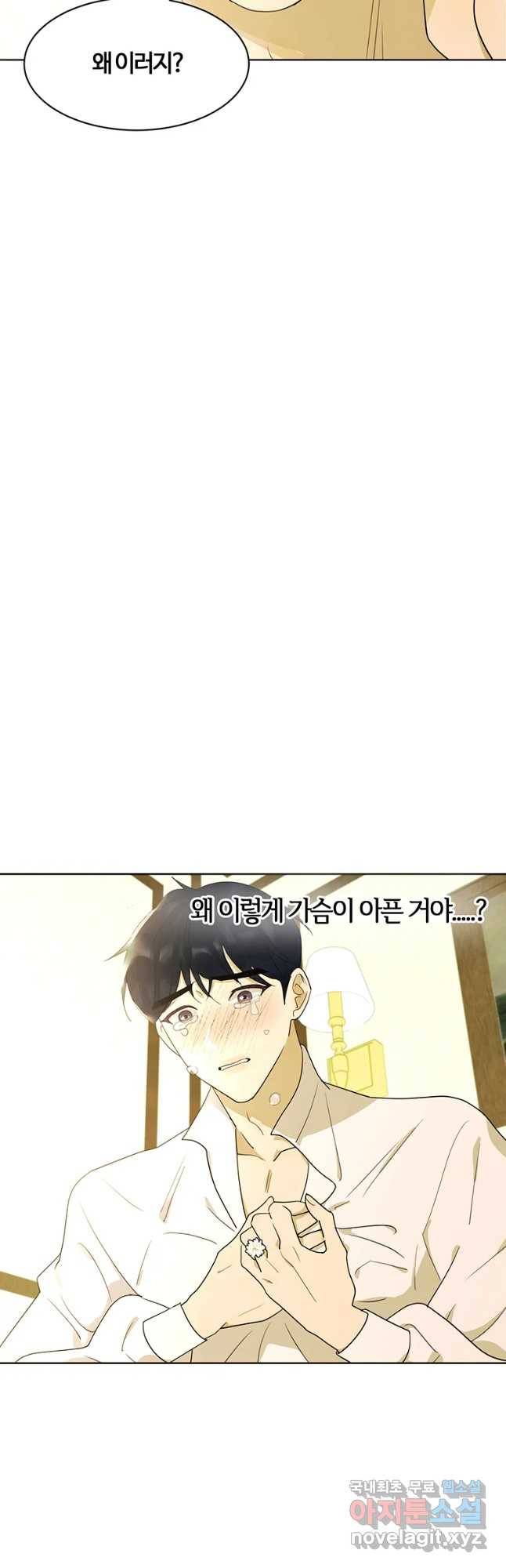 악녀의 데뷔작 56화 48