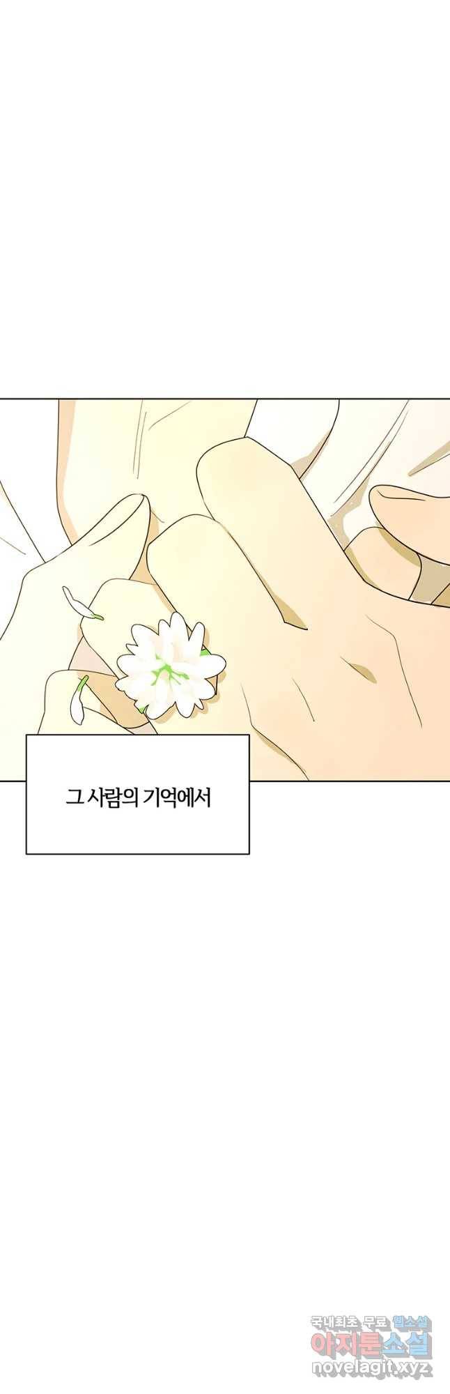 악녀의 데뷔작 56화 49