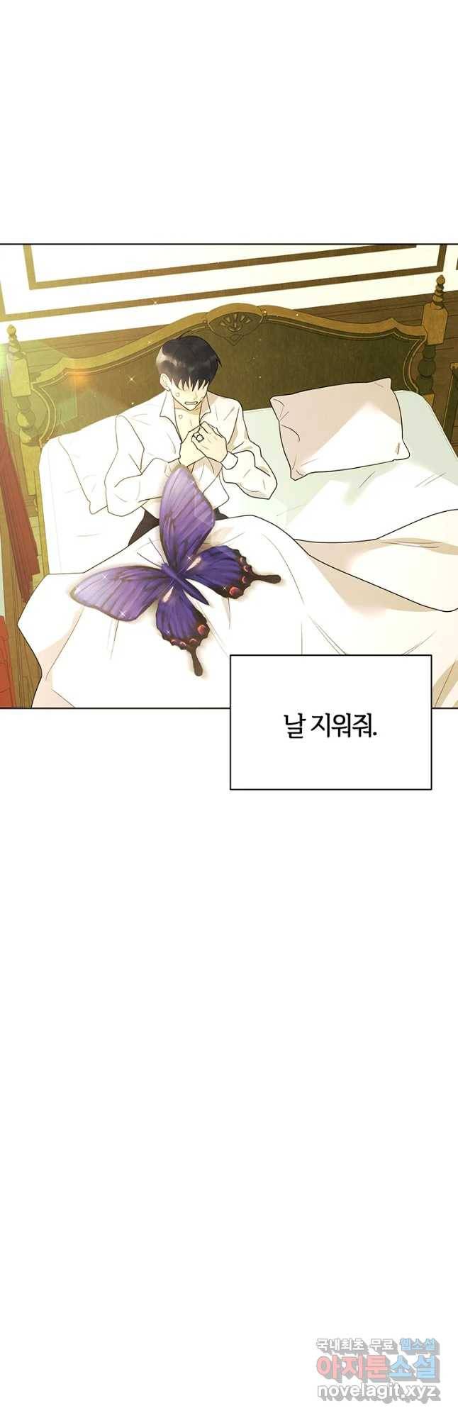 악녀의 데뷔작 56화 50