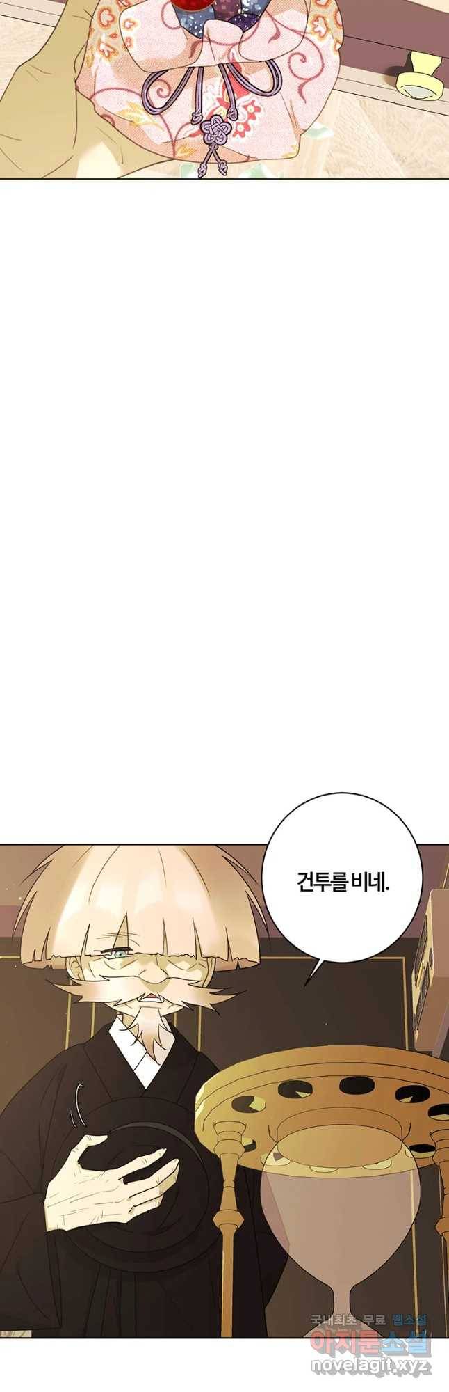 악녀의 데뷔작 56화 54
