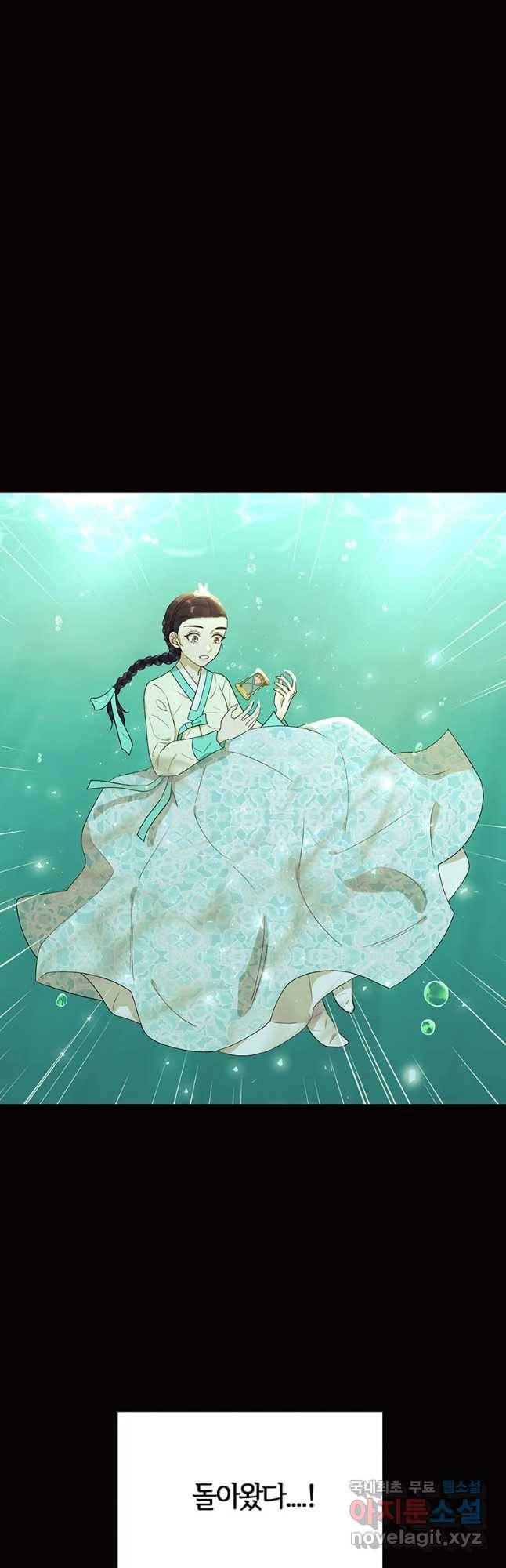 악녀의 데뷔작 56화 58