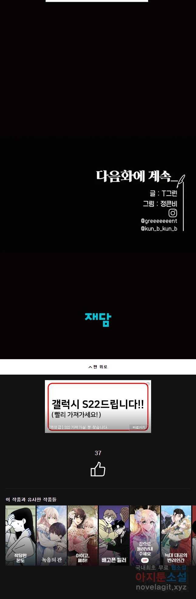 악녀의 데뷔작 56화 59