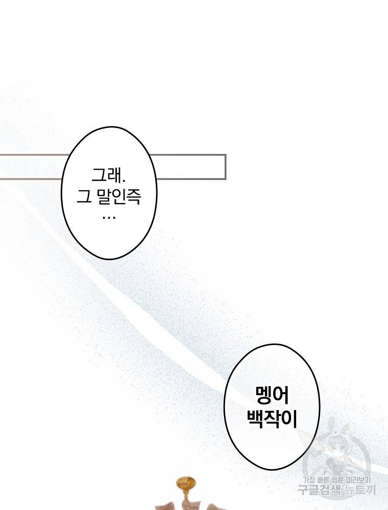 시크릿 레이디 64화 13