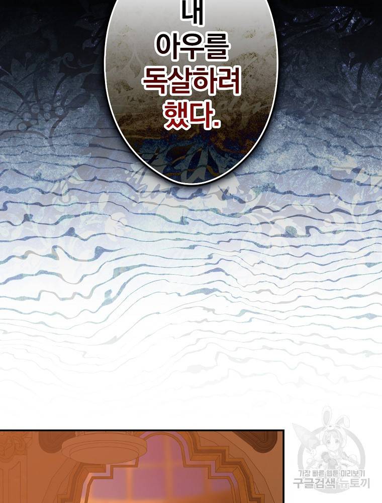 시크릿 레이디 64화 15