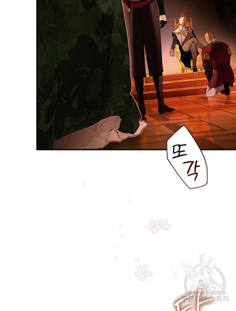 시크릿 레이디 64화 20
