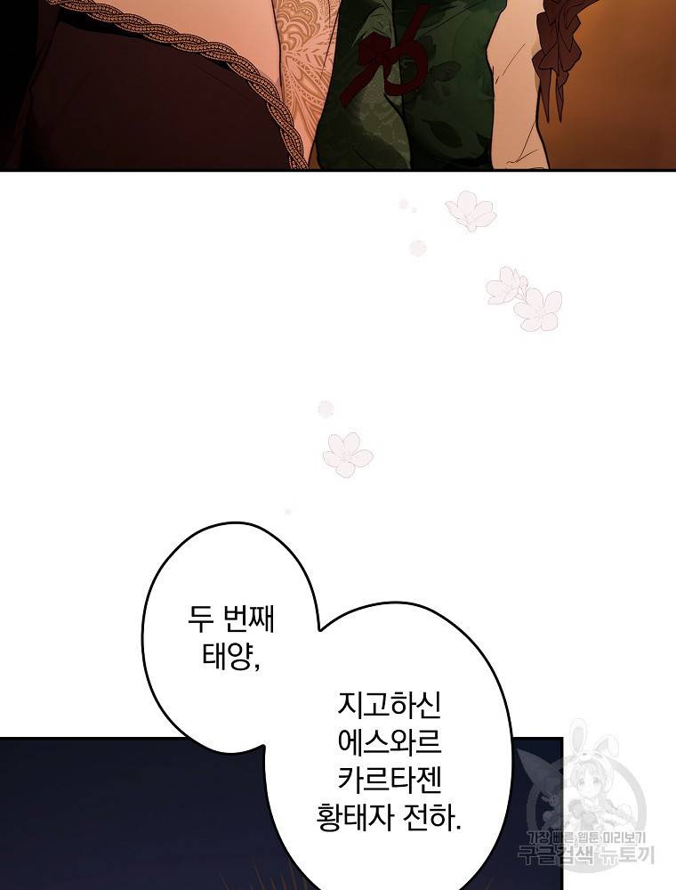 시크릿 레이디 64화 22