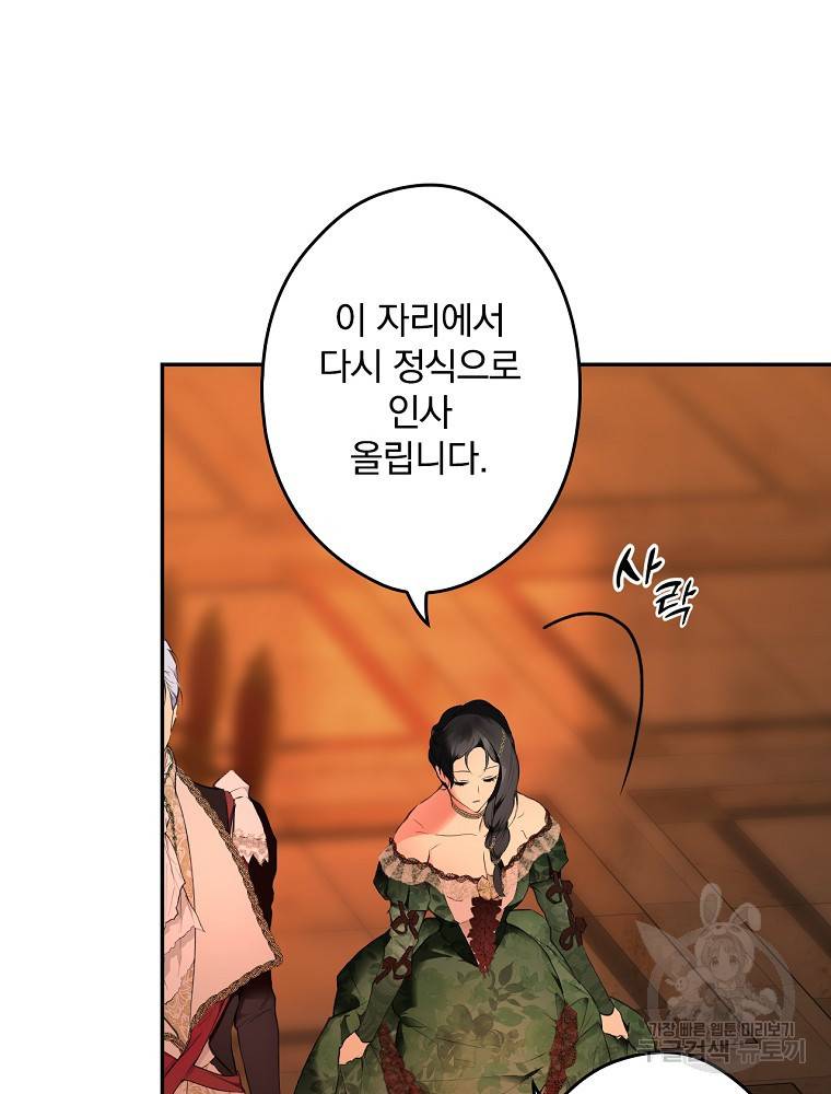 시크릿 레이디 64화 24