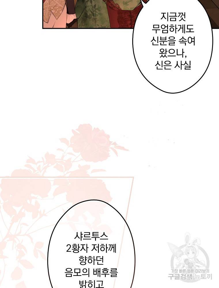 시크릿 레이디 64화 25