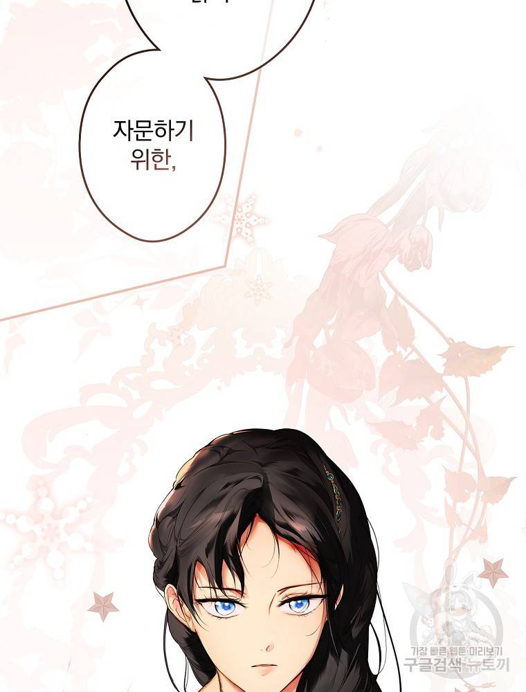 시크릿 레이디 64화 26