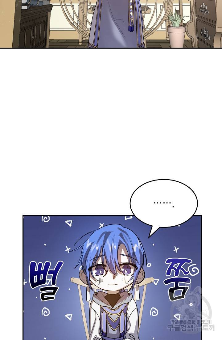 요리하는 마법사 6화 2