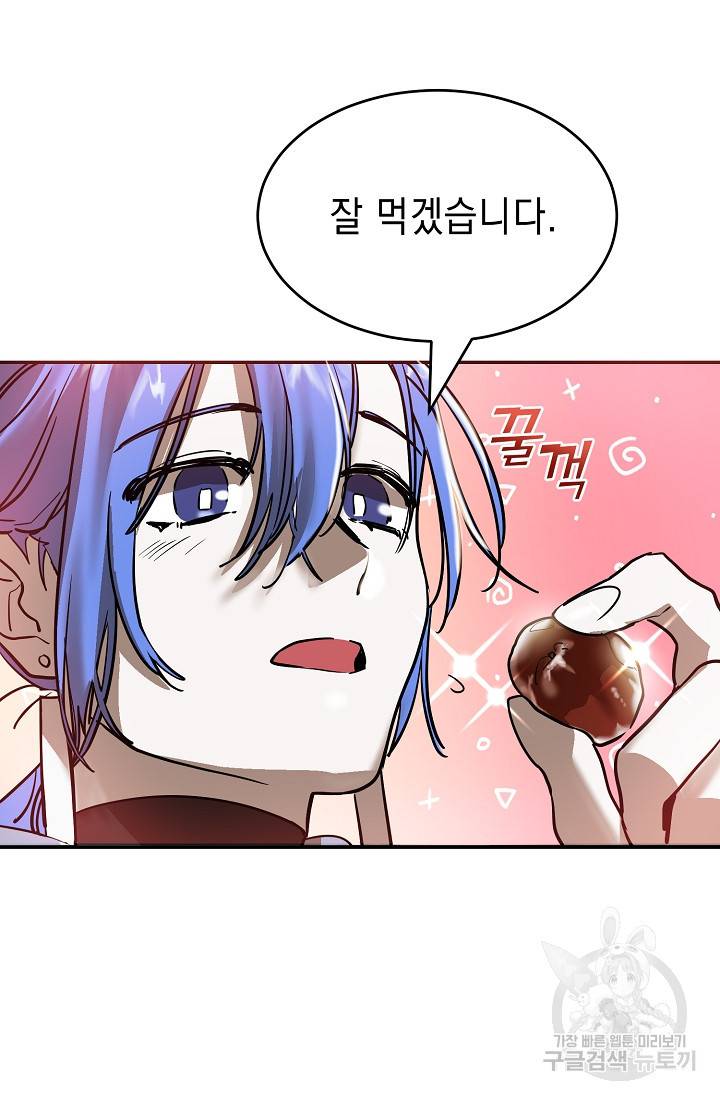 요리하는 마법사 6화 9