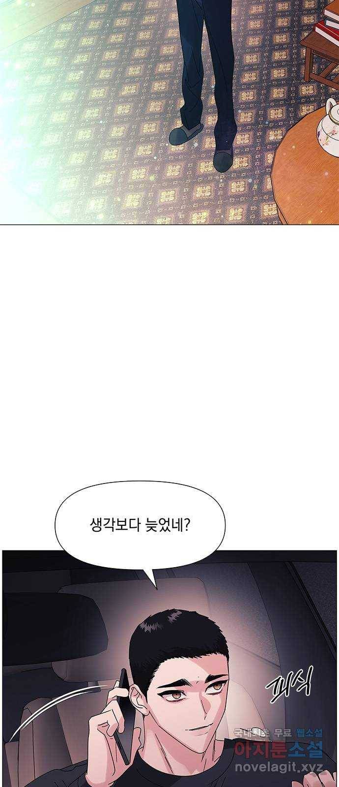 구사일생 로맨스 53화 3