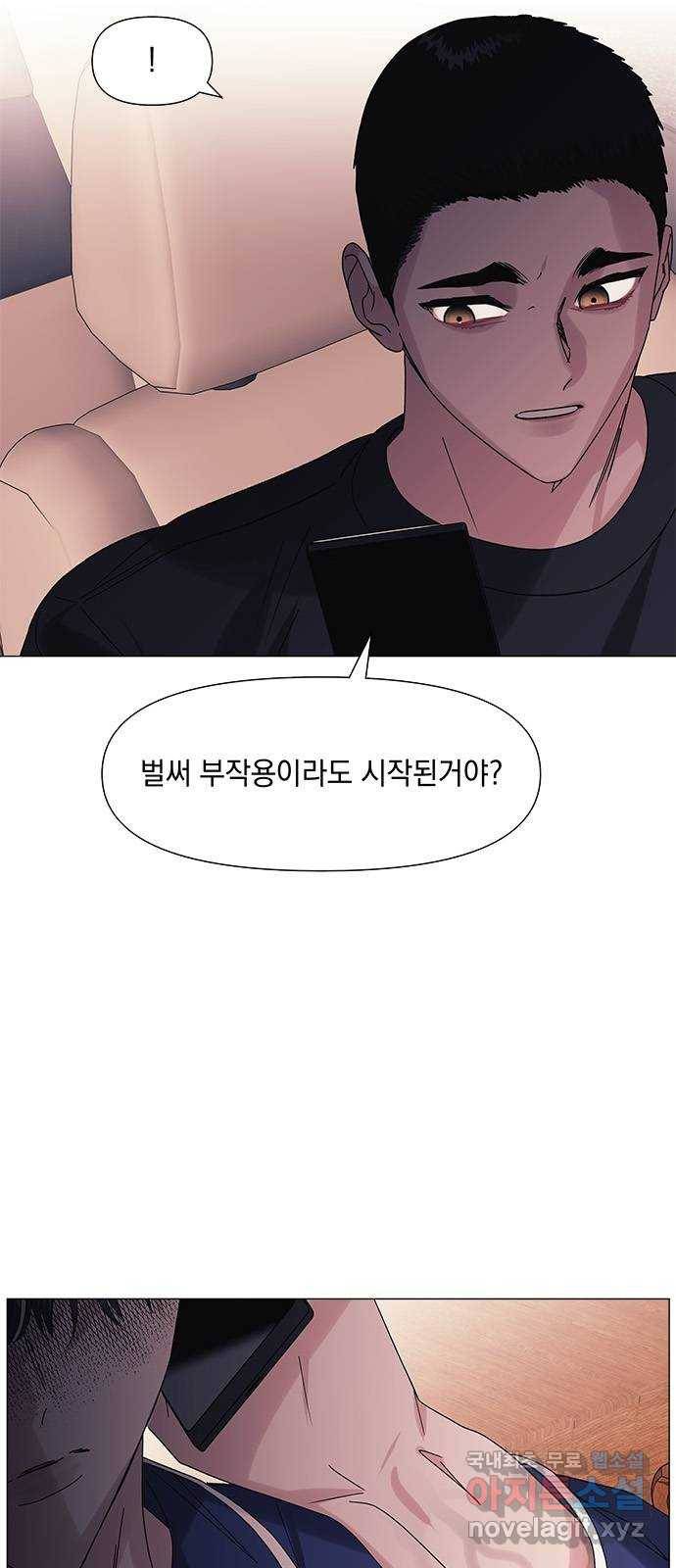 구사일생 로맨스 53화 6