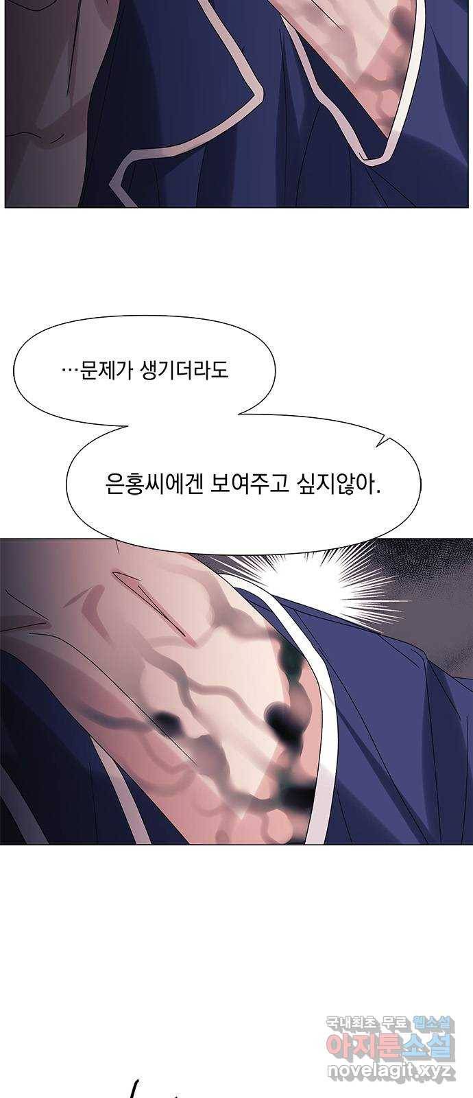 구사일생 로맨스 53화 7