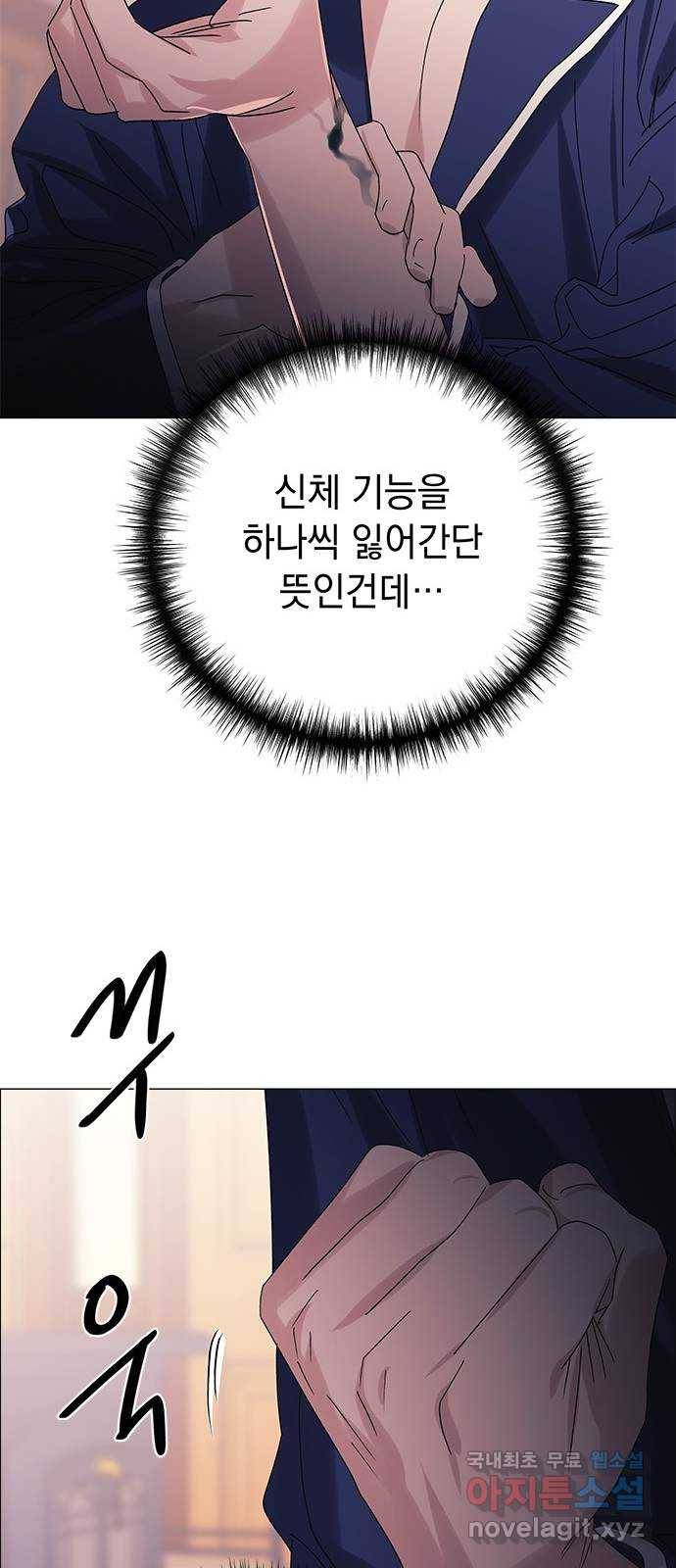 구사일생 로맨스 53화 10